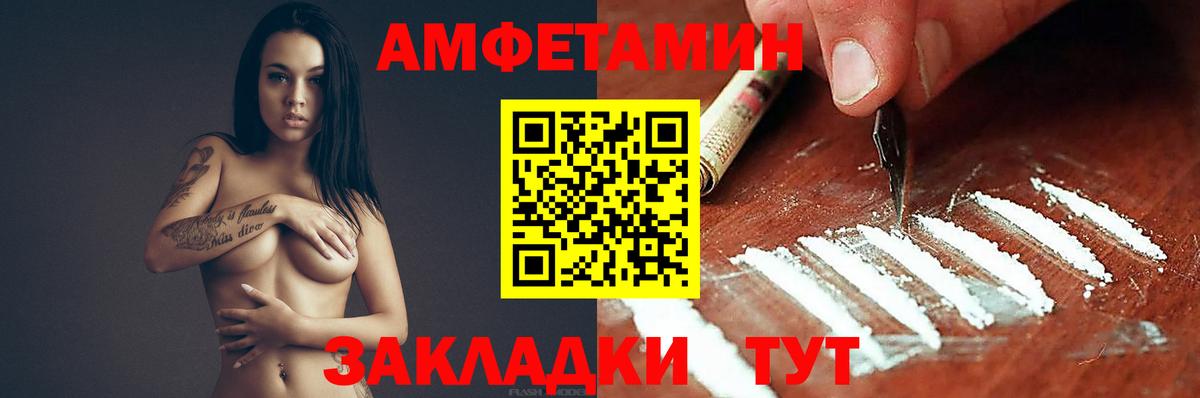 Amphetamine  Вход с VPN  Amphetamine  АМФ VHQ  Каменка 