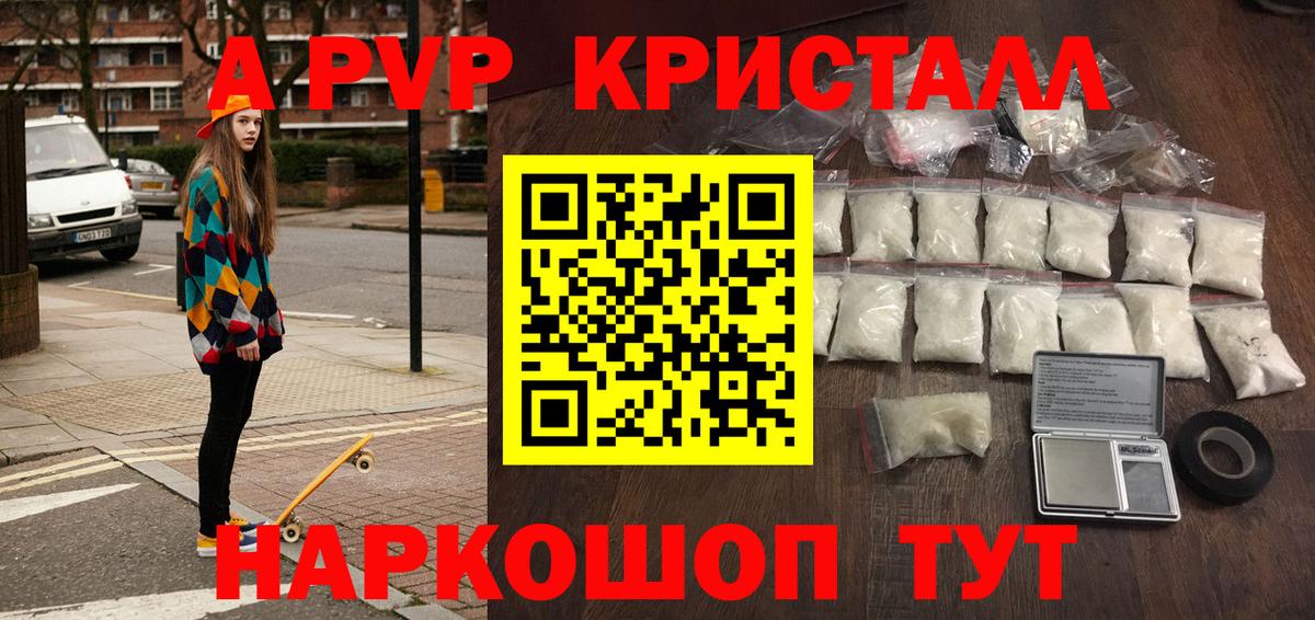 Alfa_PVP VHQ Каменка