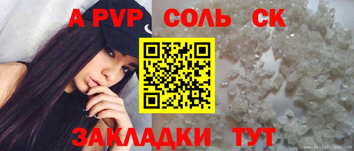 магазин продажи   Вход с VPN  Каменка  Alfa_PVP СК КРИС  Альфа ПВП СК  APVP кристаллы 