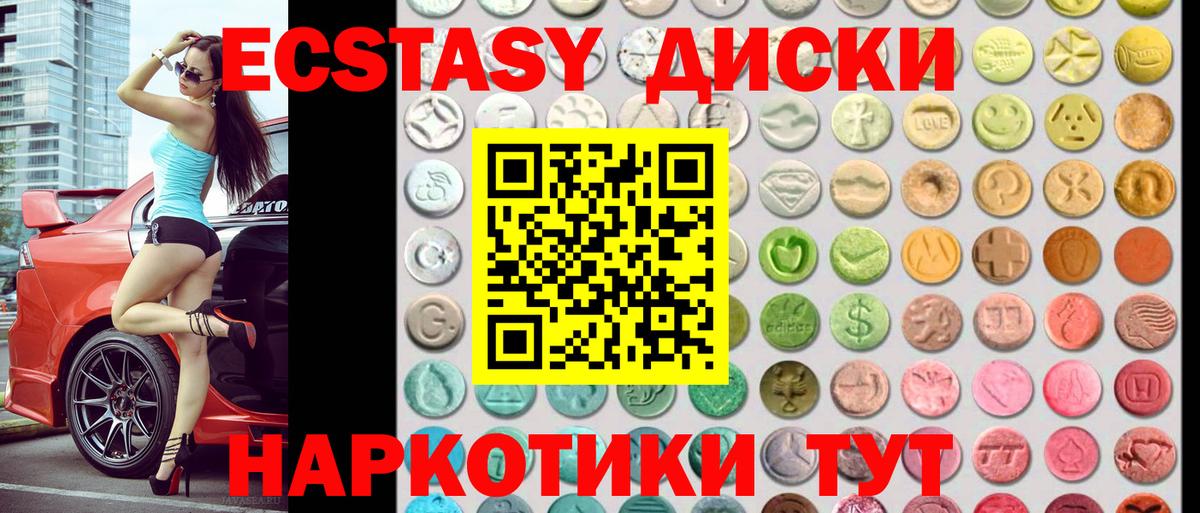 Ecstasy TESLA  ЭКСТАЗИ Punisher  Экстази  Каменка  Вход с VPN 