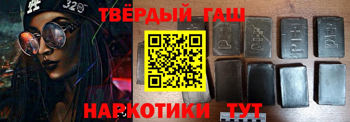 ГАШИШ индика сатива  Вход с VPN  закладка  Каменка  ГАШ индика сатива 