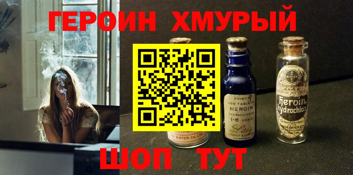 ГЕРОИН  Героин VHQ  Вход с VPN  Каменка 