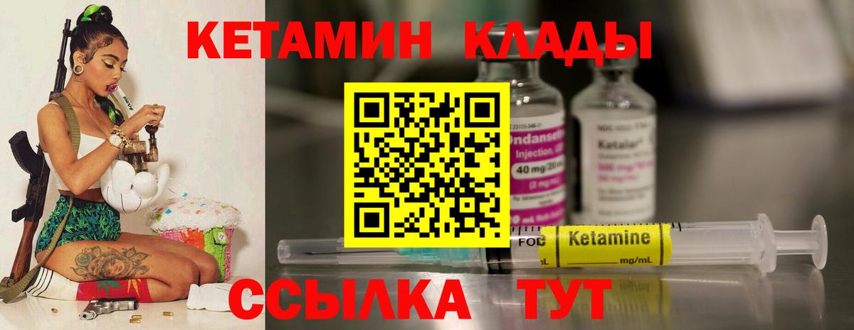 Кетамин ketamine  Вход с VPN  Каменка 