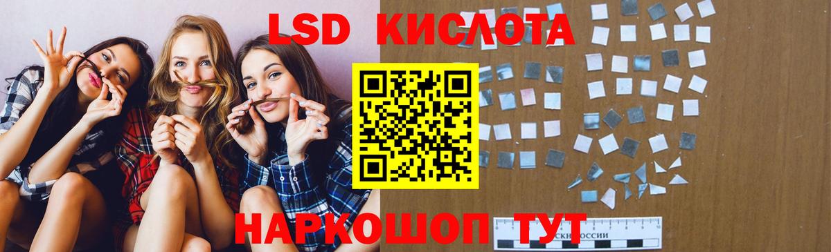 LSD-25 экстази кислота Каменка