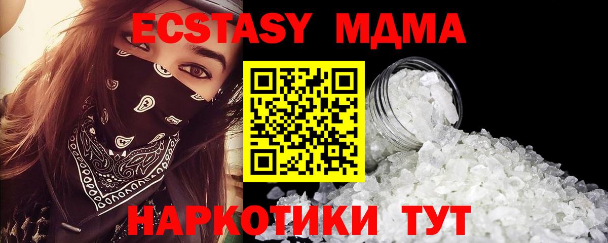 MDMA  МДМА кристаллы  MDMA Molly  Вход с VPN  Каменка 
