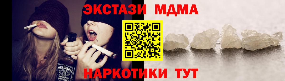 MDMA Molly Каменка