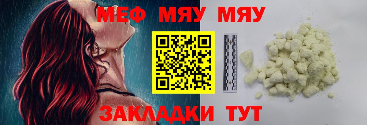 Меф мука Каменка