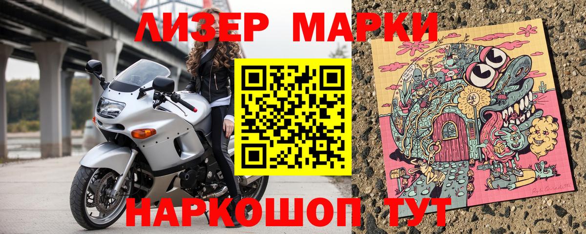 Марки 25I-NBOMe 1,8мг  Марки NBOMe  Каменка  Марки 25I-NBOMe 1,8мг  Вход с VPN 