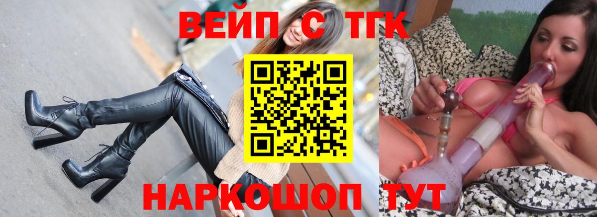 ТГК гашишное масло Каменка