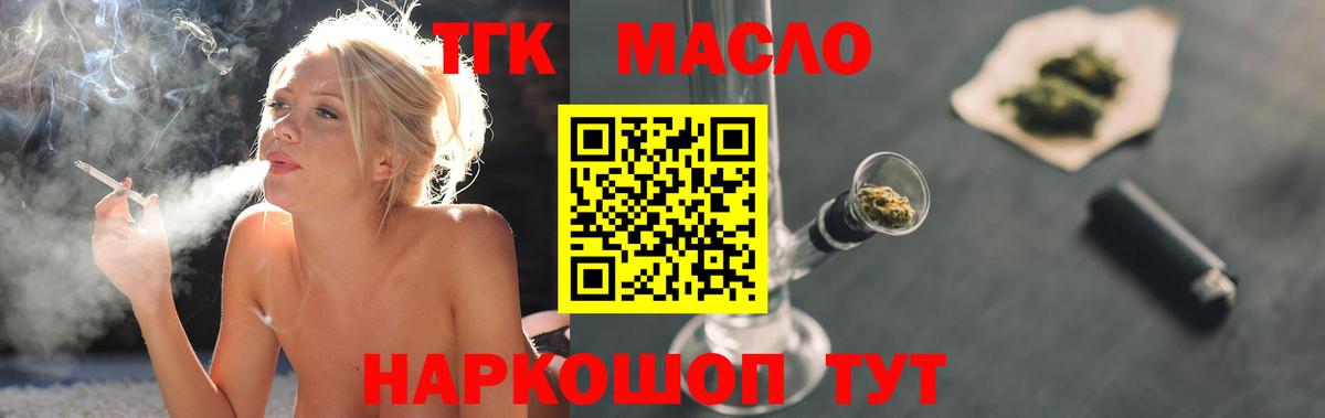 Каменка  цена   Вход с VPN  ТГК концентрат 