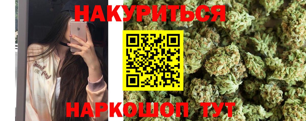 Бошки Шишки AK-47  Конопля White Widow  Каменка  Бошки Шишки конопля  МАРИХУАНА THC 21%  Вход с VPN 